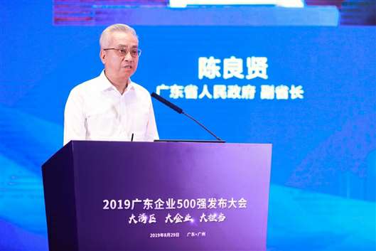 喜讯！爱游戏(ayx)中国官方网站-登录入口上榜广东企业500强等三大榜单(图3)