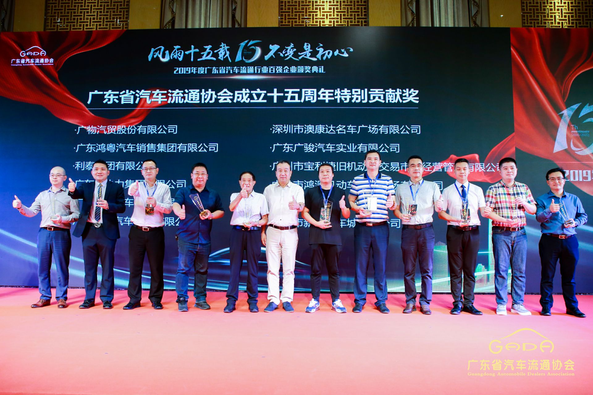 喜报丨爱游戏(ayx)中国官方网站-登录入口“包揽”省汽车流通行业颁奖礼53项大奖(图2)
