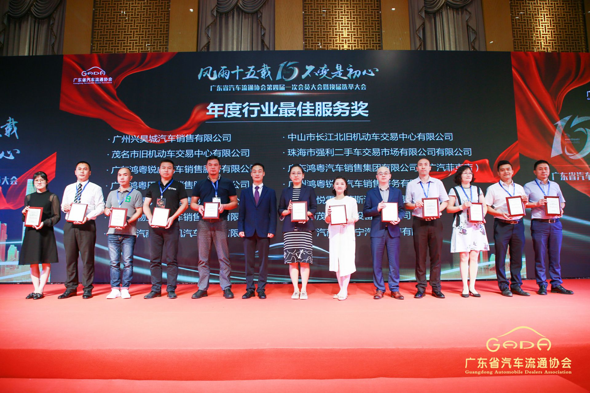 喜报丨爱游戏(ayx)中国官方网站-登录入口“包揽”省汽车流通行业颁奖礼53项大奖(图7)