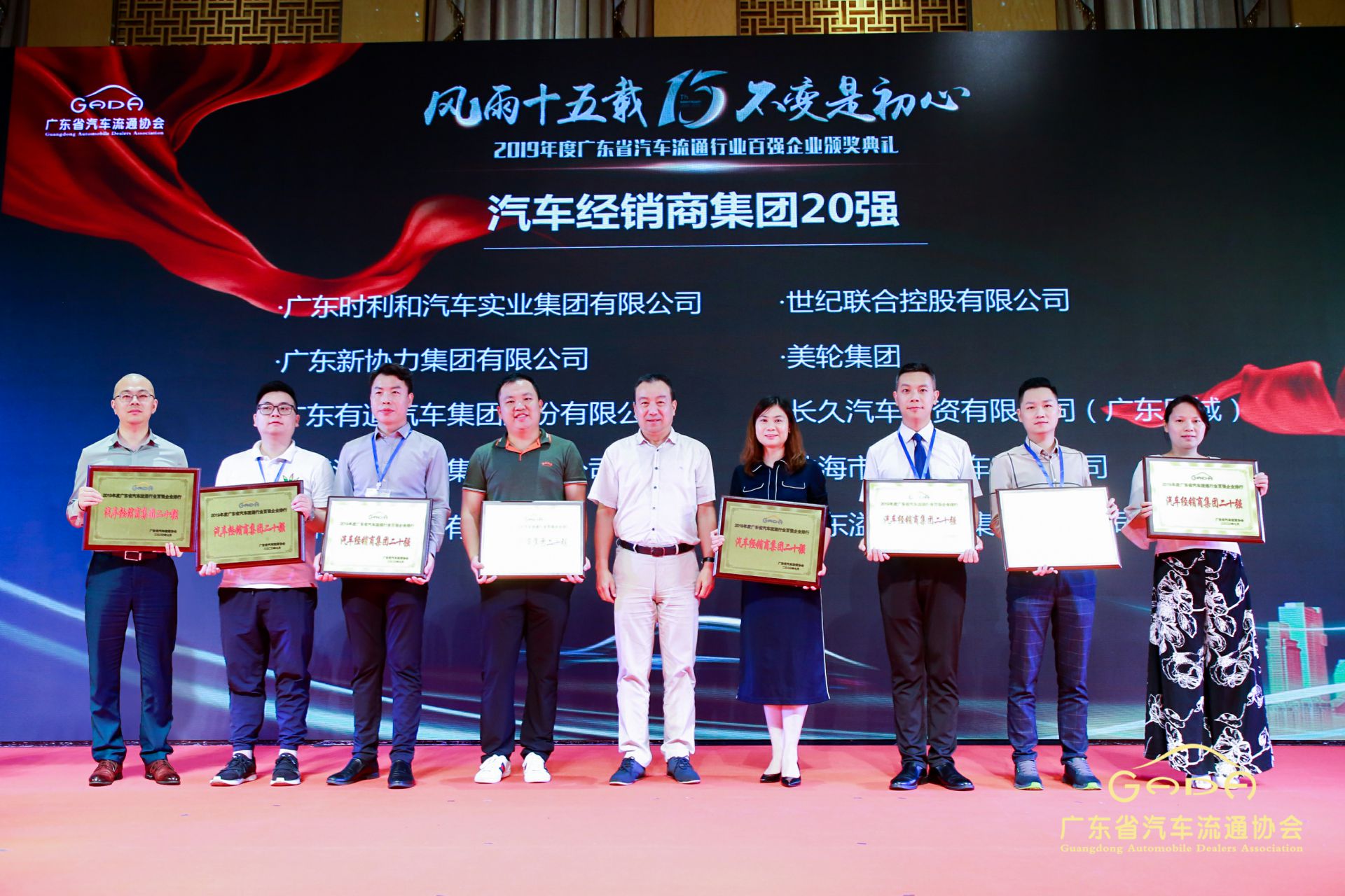 喜报丨爱游戏(ayx)中国官方网站-登录入口“包揽”省汽车流通行业颁奖礼53项大奖(图3)