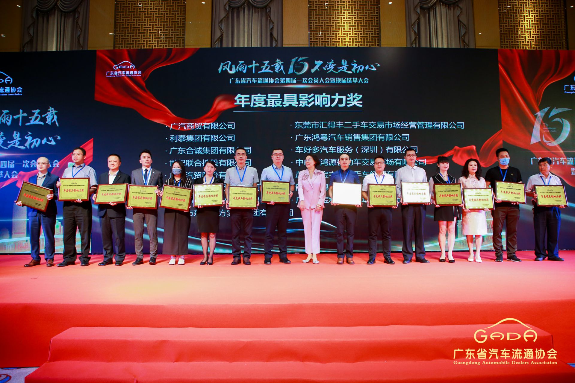 喜报丨爱游戏(ayx)中国官方网站-登录入口“包揽”省汽车流通行业颁奖礼53项大奖(图6)