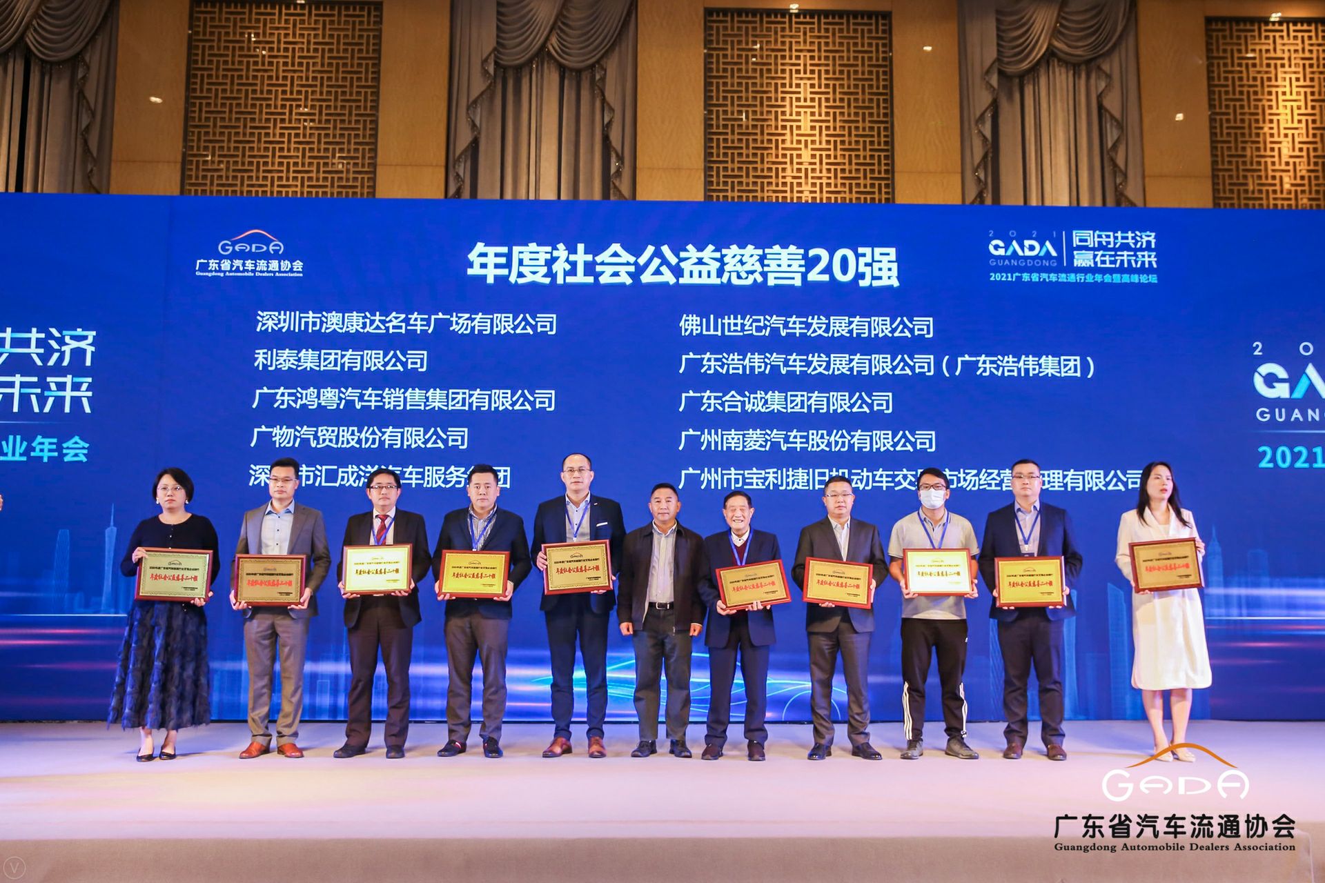 喜讯丨爱游戏(ayx)中国官方网站-登录入口荣获省汽车流通行业颁奖礼13项大奖(图3)