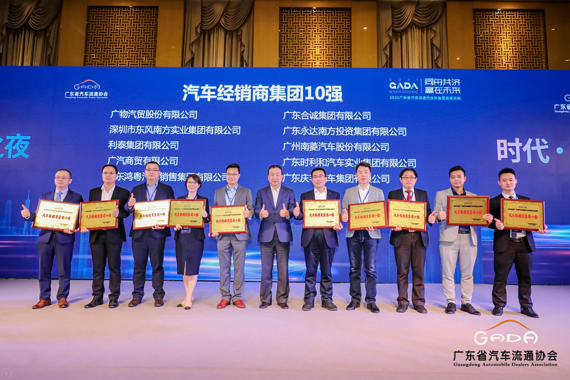 喜讯丨爱游戏(ayx)中国官方网站-登录入口荣获省汽车流通行业颁奖礼13项大奖(图2)