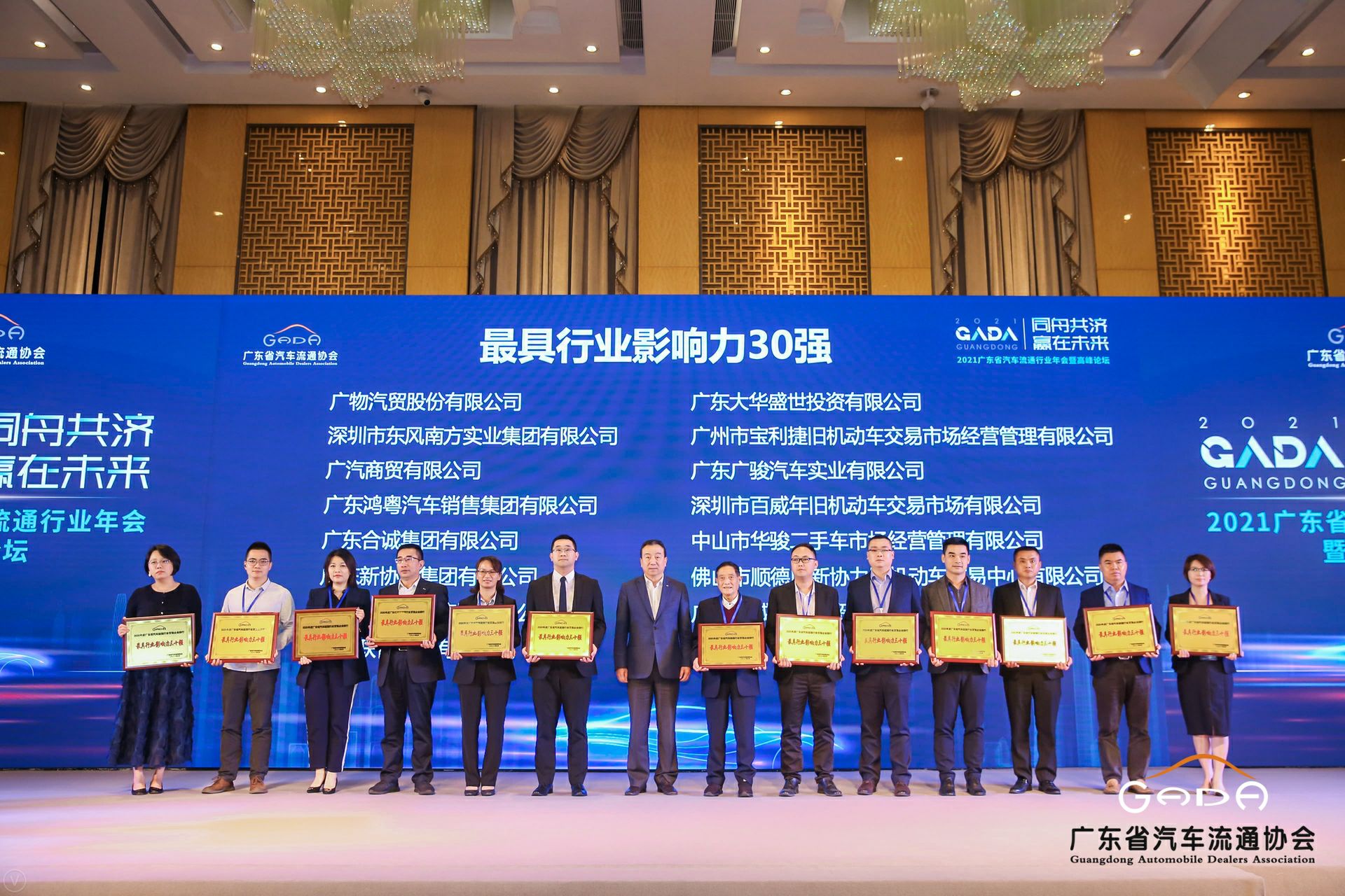 喜讯丨爱游戏(ayx)中国官方网站-登录入口荣获省汽车流通行业颁奖礼13项大奖(图4)