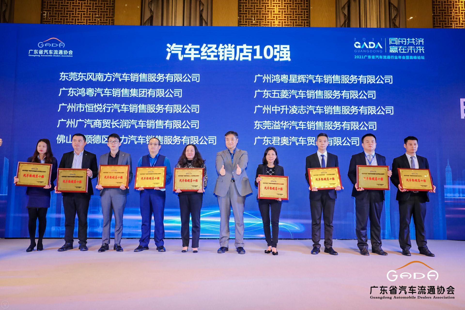 喜讯丨爱游戏(ayx)中国官方网站-登录入口荣获省汽车流通行业颁奖礼13项大奖(图5)
