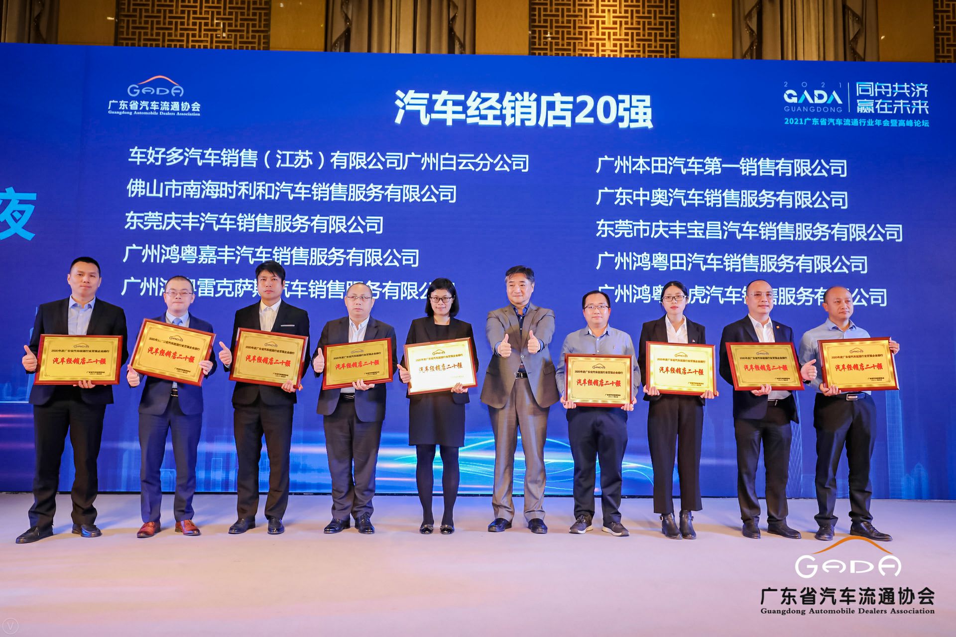 喜讯丨爱游戏(ayx)中国官方网站-登录入口荣获省汽车流通行业颁奖礼13项大奖(图6)