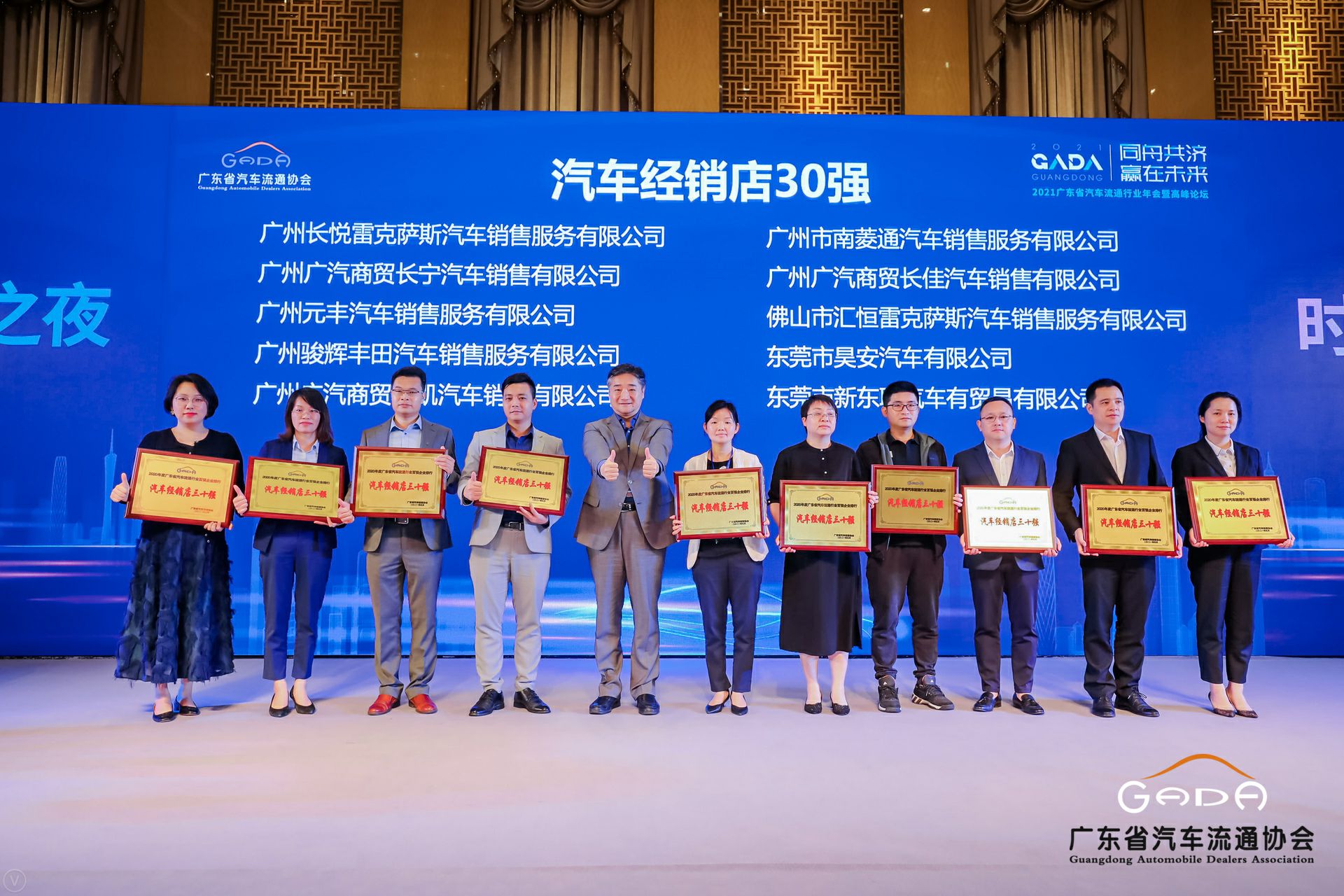 喜讯丨爱游戏(ayx)中国官方网站-登录入口荣获省汽车流通行业颁奖礼13项大奖(图7)