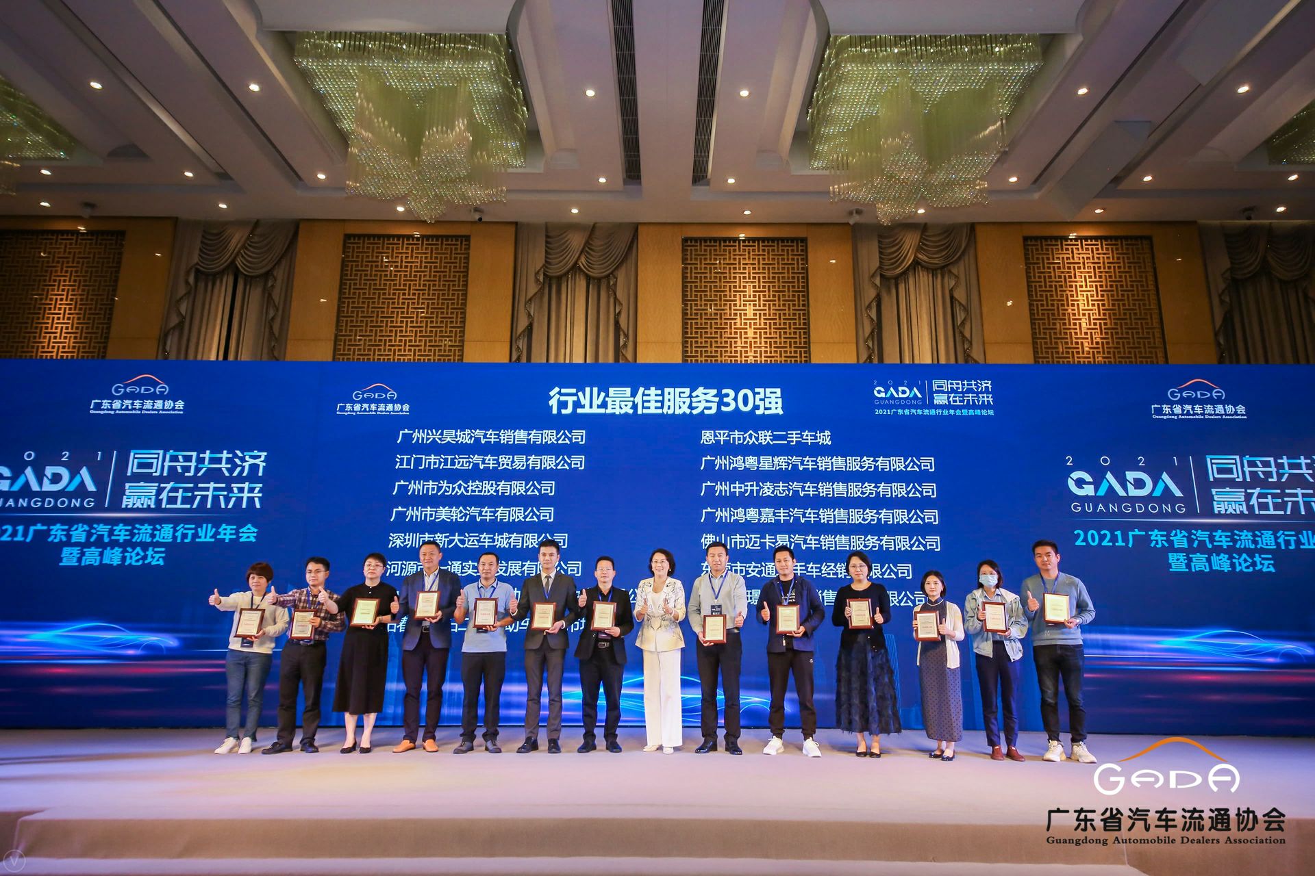 喜讯丨爱游戏(ayx)中国官方网站-登录入口荣获省汽车流通行业颁奖礼13项大奖(图9)